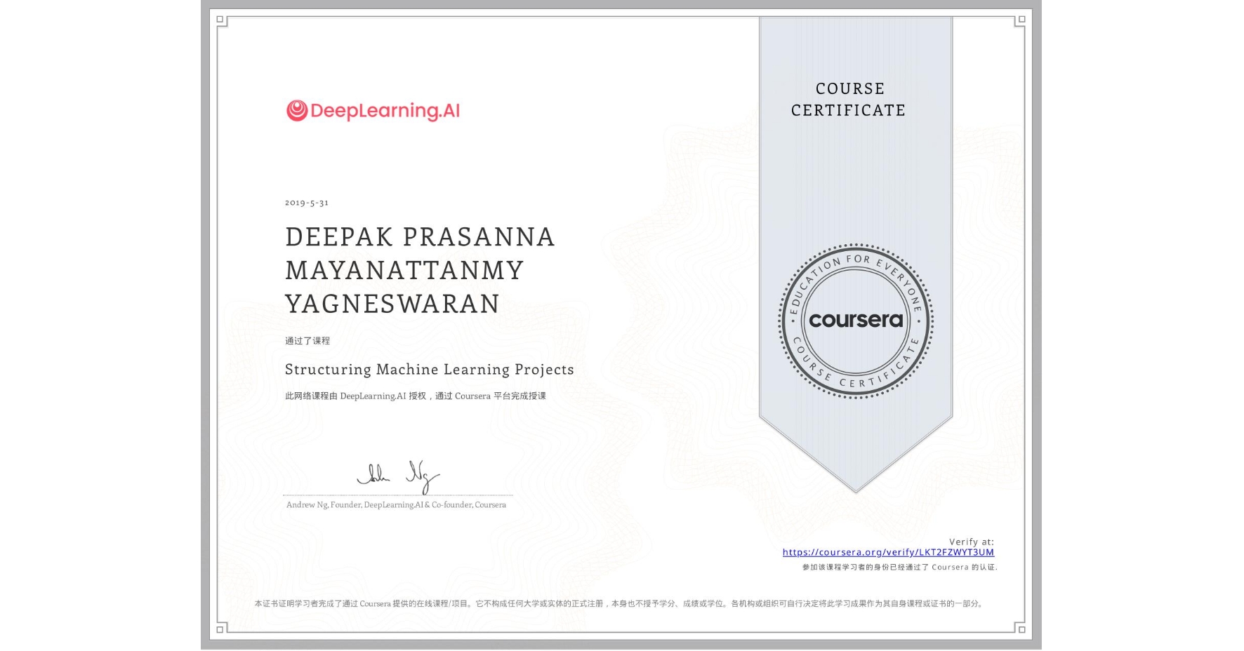 View certificate for DEEPAK PRASANNA  MAYANATTANMY YAGNESWARAN, Structuring Machine Learning Projects, an online non-credit course authorized by DeepLearning.AI and offered through Coursera