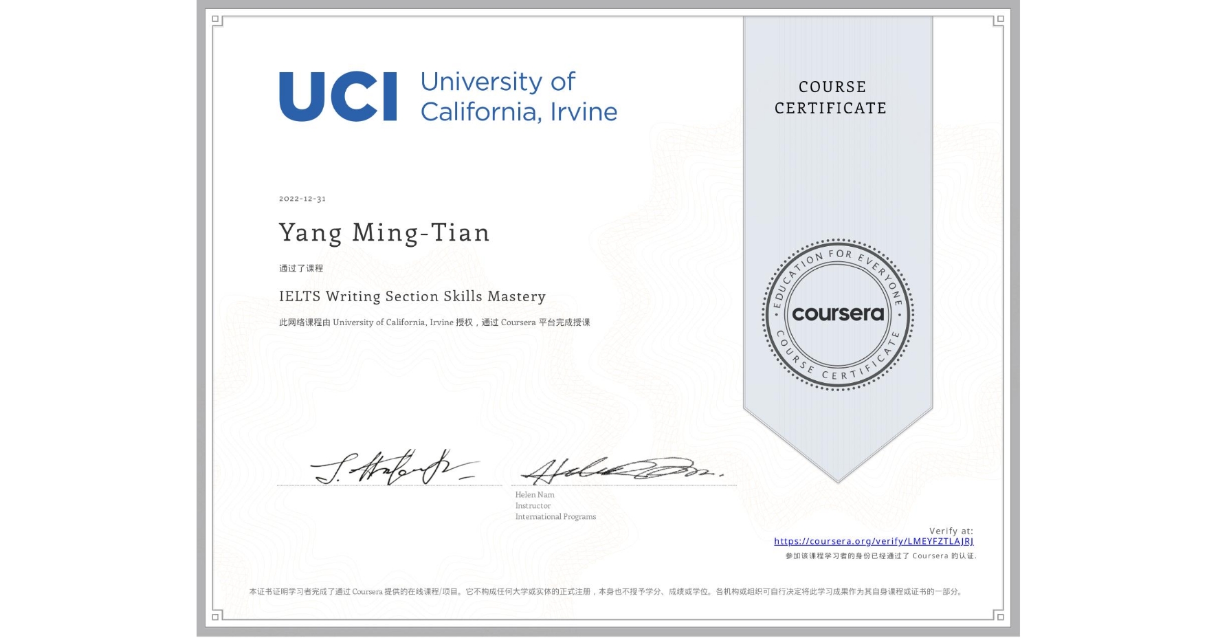 View certificate for Yang Ming-Tian, IELTS Writing Section Skills Mastery, an online non-credit course authorized by University of California, Irvine and offered through Coursera