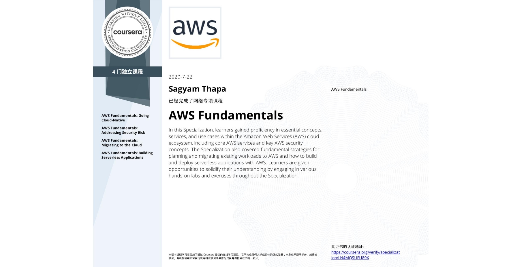 View certificate for Sagyam Thapa, AWS Fundamentals, offered through Coursera. In this Specialization, learners gained proficiency in essential concepts, services, and use cases within the Amazon Web Services (AWS) cloud ecosystem, including core AWS services and key AWS security concepts. The Specialization also covered fundamental strategies for planning and migrating existing workloads to AWS and how to build and deploy serverless applications with AWS. Learners are given opportunities to solidify their understanding by engaging in various hands-on labs and exercises throughout the Specialization.