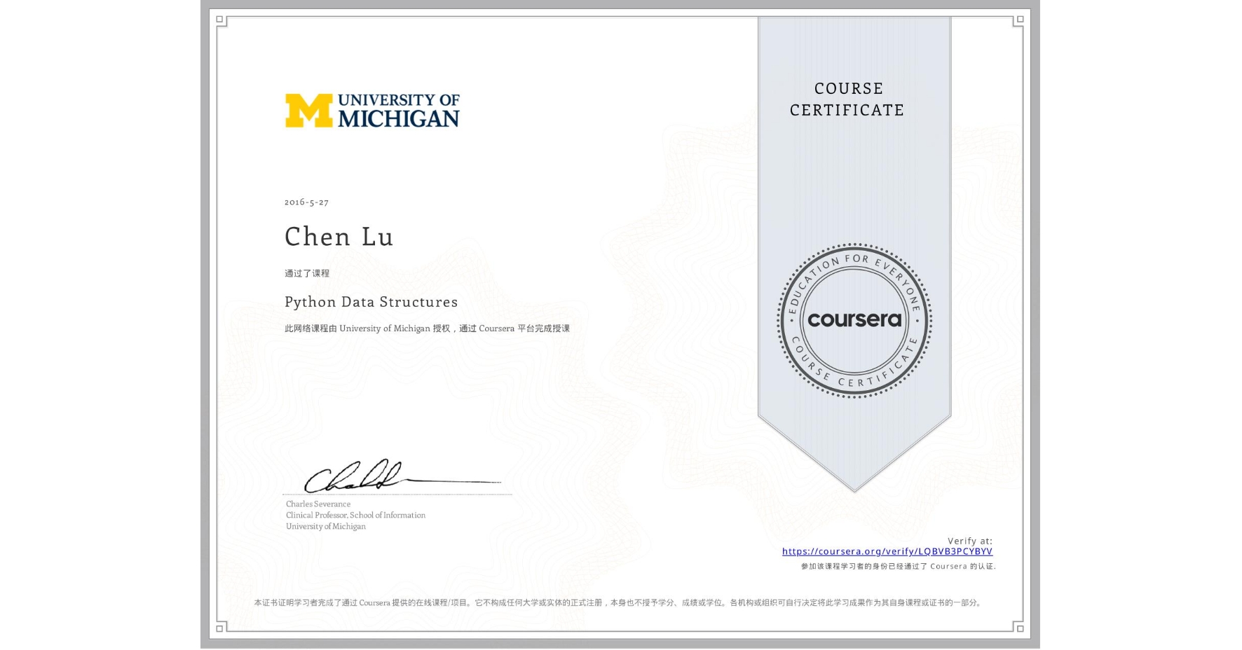 View certificate for Chen Lu, Python Data Structures, an online non-credit course authorized by University of Michigan and offered through Coursera