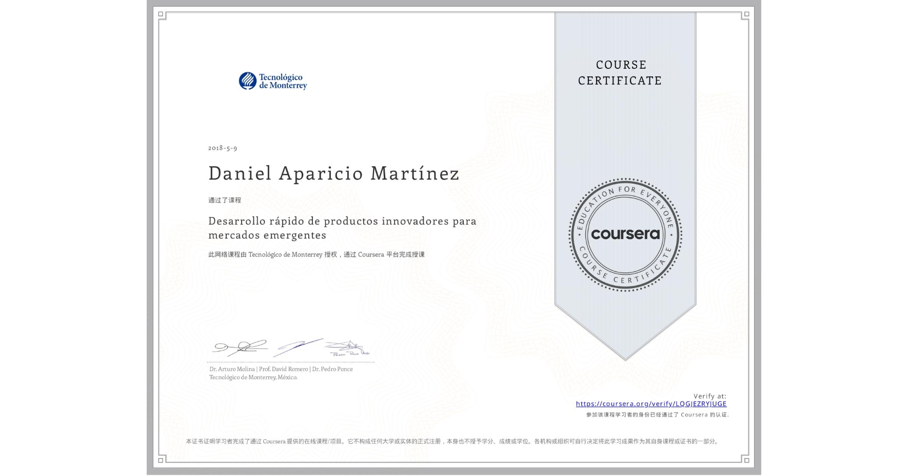 View certificate for Daniel Aparicio Martínez, Desarrollo rápido de productos innovadores para mercados emergentes, an online non-credit course authorized by Tecnológico de Monterrey and offered through Coursera