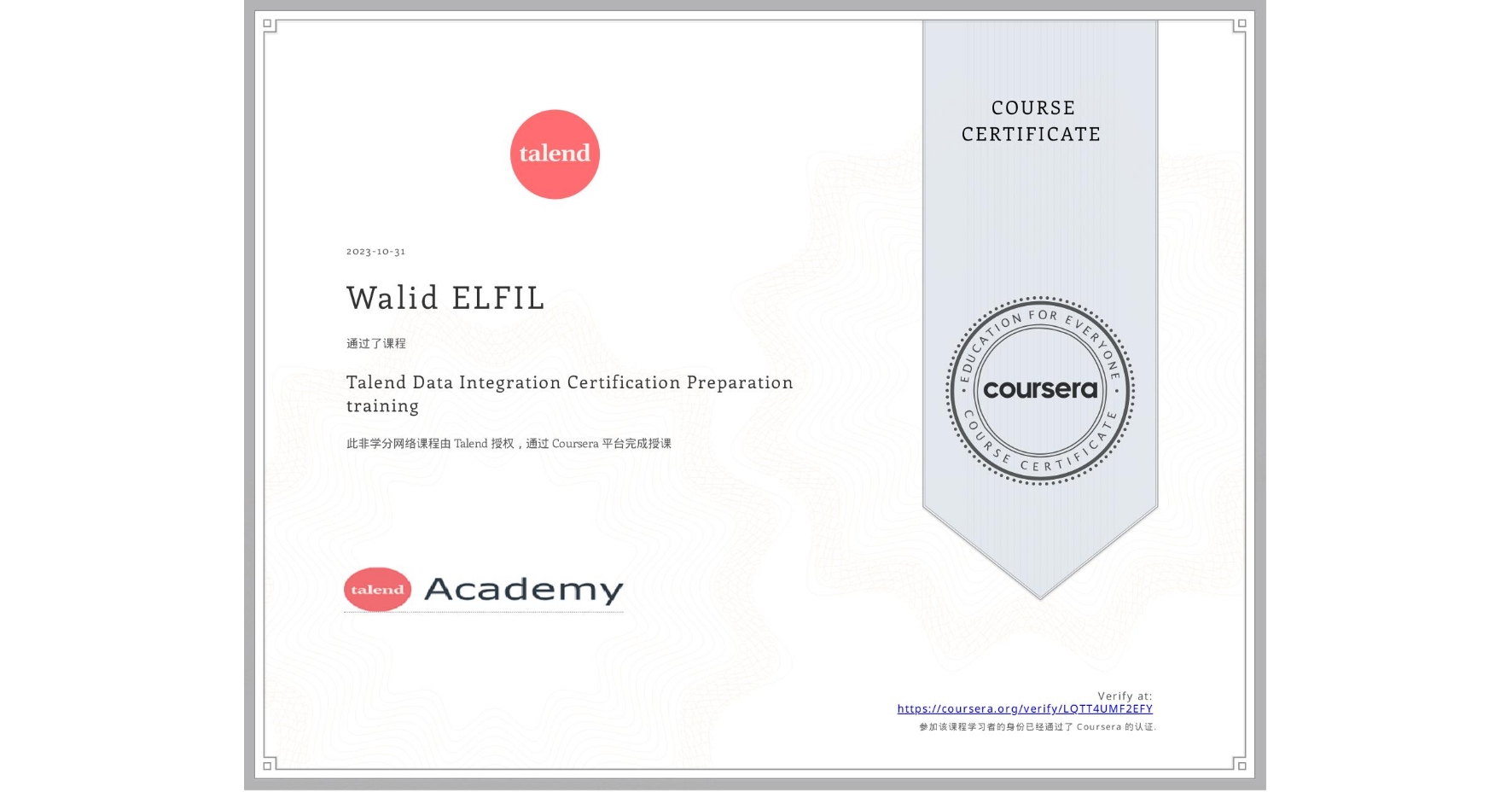 View certificate for Walid ELFIL, Talend Data Integration Certification Preparation training, an online non-credit course authorized by Talend and offered through Coursera