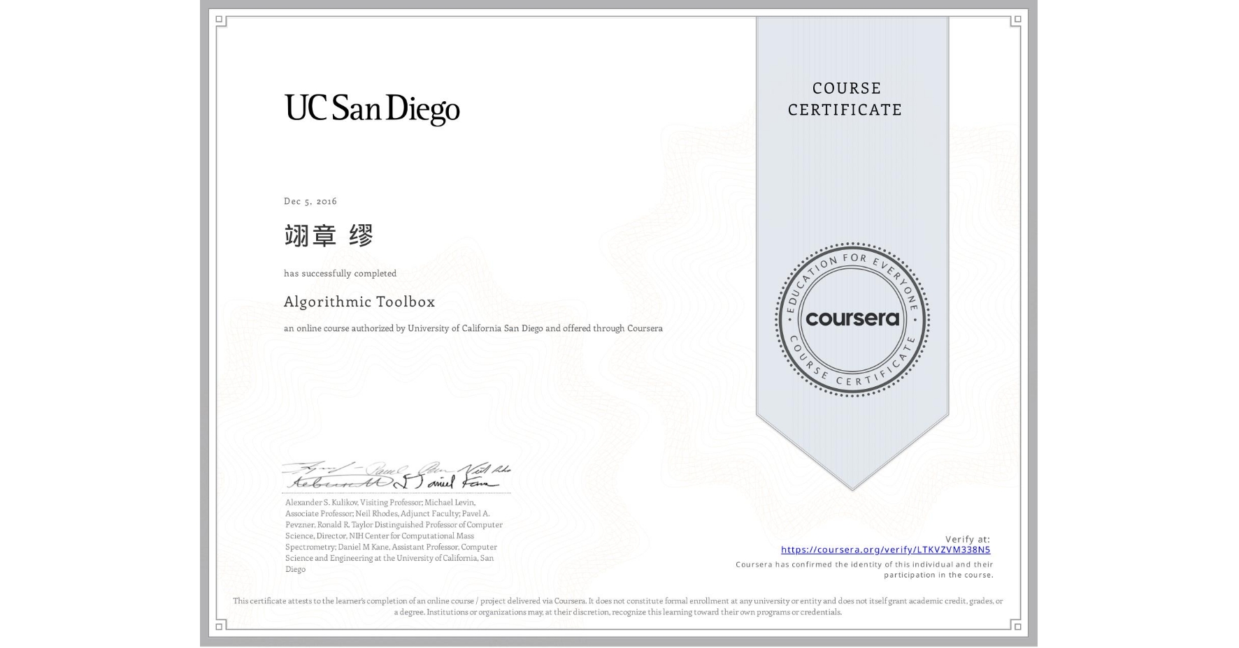 View certificate for ç¿Šç« ç¼ª, Algorithmic Toolbox, an online non-credit course authorized by University of California San Diego and offered through Coursera