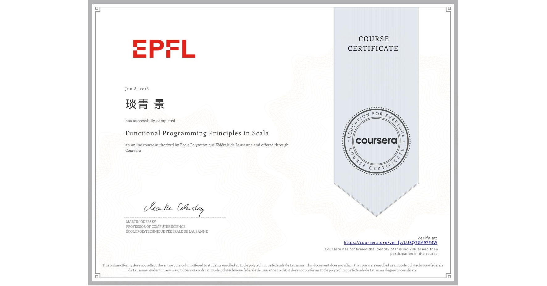 View certificate for 琰青 景, Functional Programming Principles in Scala, an online non-credit course authorized by École Polytechnique Fédérale de Lausanne and offered through Coursera