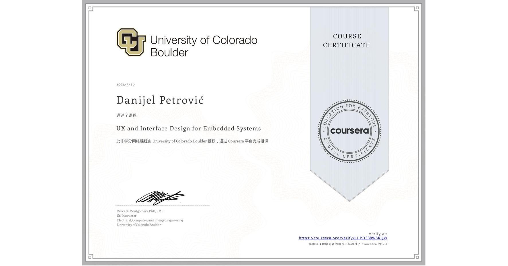 View certificate for Danijel Petrović, UX and Interface Design for Embedded Systems, an online non-credit course authorized by University of Colorado Boulder and offered through Coursera