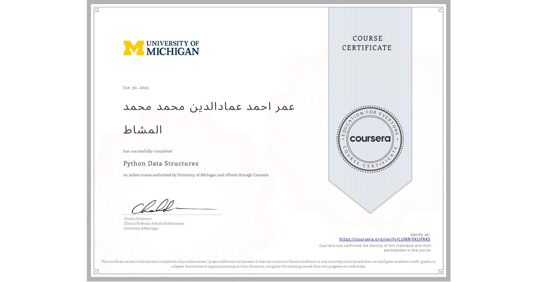 View certificate for عمر احمد عمادالدین محمد محمد المشاط, Python Data Structures, an online non-credit course authorized by University of Michigan and offered through Coursera