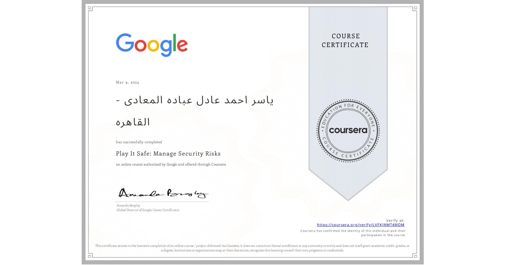 View certificate for ياسر احمد عادل عباده  المعادى - القاهره, Play It Safe: Manage Security Risks, an online non-credit course authorized by Google and offered through Coursera