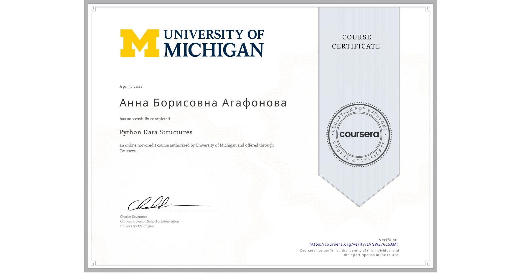 View certificate for Анна Борисовна Агафонова, Python Data Structures, an online non-credit course authorized by University of Michigan and offered through Coursera