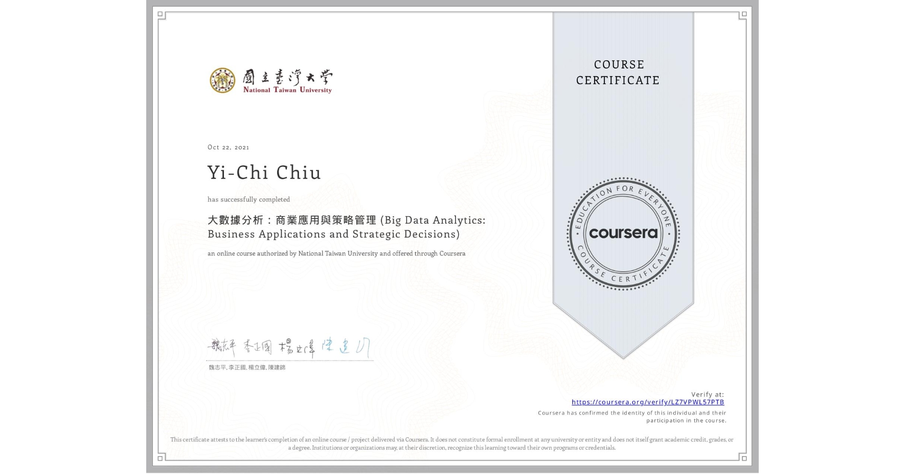 View certificate for Yi-Chi Chiu, 大數據分析:商業應用與策略管理 (Big Data Analytics: Business Applications and Strategic Decisions), an online non-credit course authorized by National Taiwan University and offered through Coursera