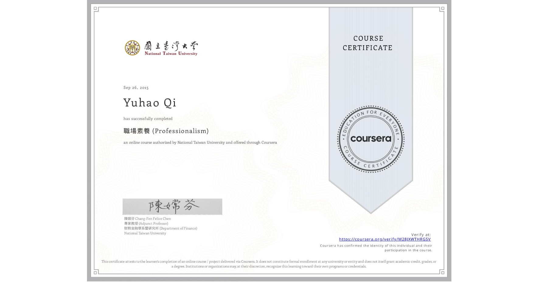 View certificate for Yuhao Qi, 職場素養 (Professionalism) , an online non-credit course authorized by National Taiwan University and offered through Coursera