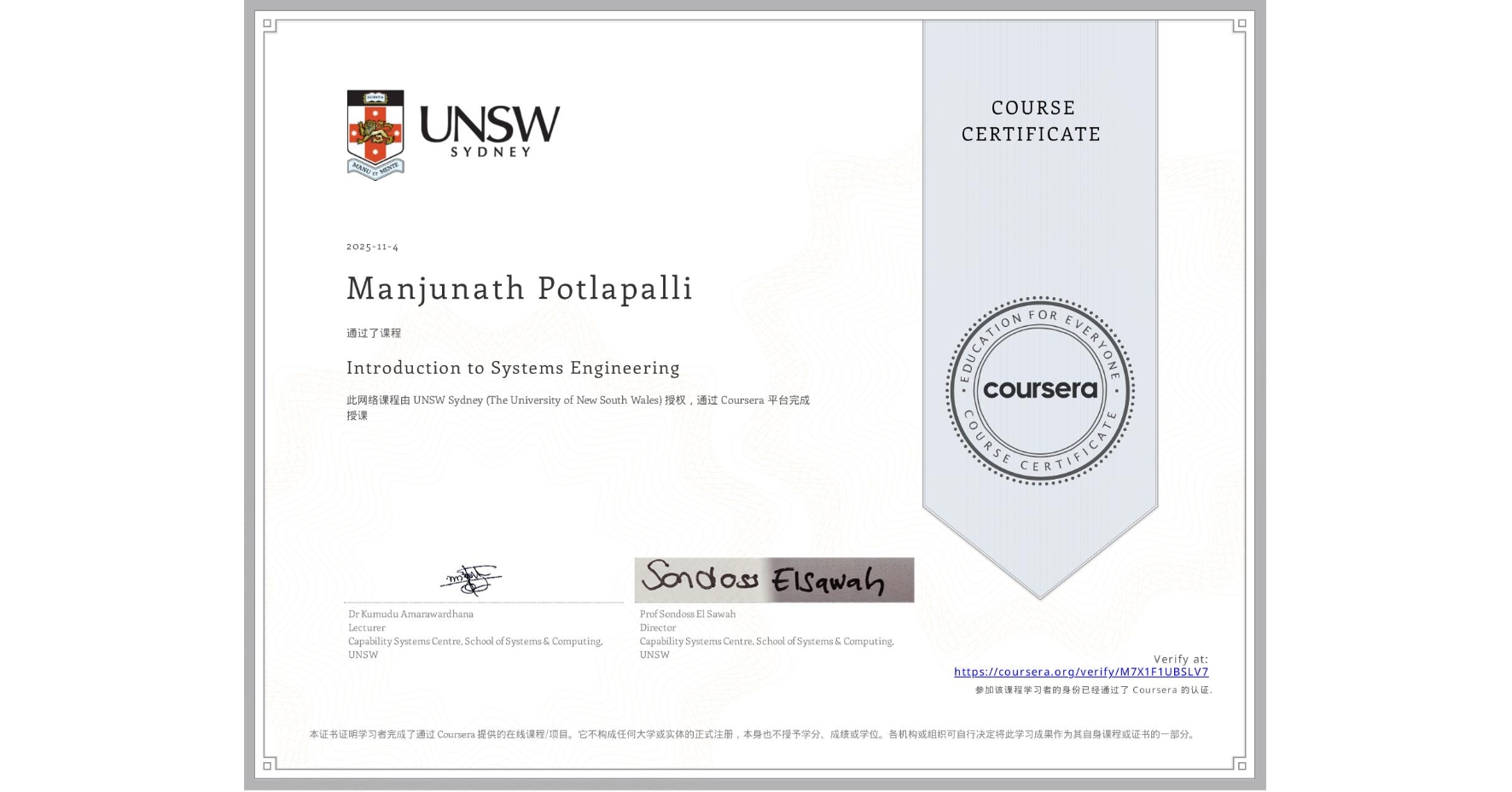View certificate for Manjunath Potlapalli, Introduction to Systems Engineering, an online non-credit course authorized by UNSW Sydney (The University of New South Wales) and offered through Coursera