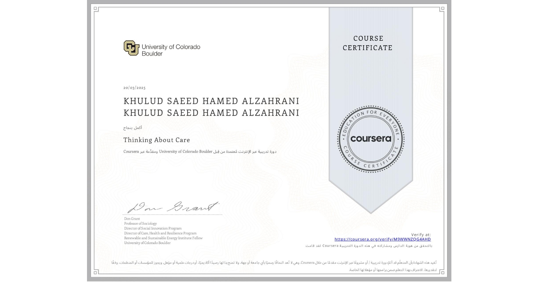 View certificate for KHULUD SAEED HAMED ALZAHRANI KHULUD SAEED HAMED ALZAHRANI, Thinking About Care, an online non-credit course authorized by University of Colorado Boulder and offered through Coursera