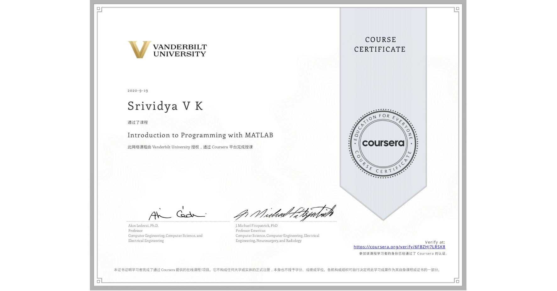 View certificate for Srividya V K, Introduction to Programming with MATLAB, an online non-credit course authorized by Vanderbilt University and offered through Coursera