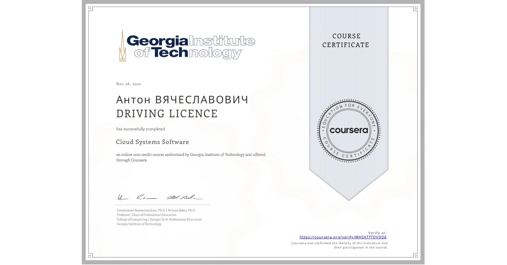 View certificate for Антон ВЯЧЕСЛАВОВИЧ  DRIVING LICENCE, Cloud Systems Software, an online non-credit course authorized by Georgia Institute of Technology and offered through Coursera