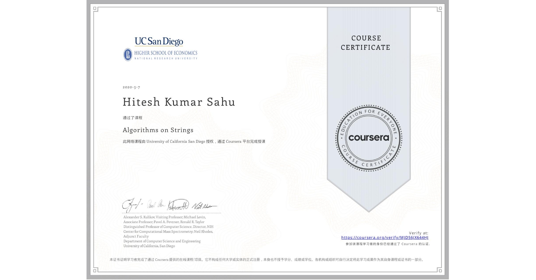 View certificate for Hitesh Kumar Sahu, Algorithms on Strings, an online non-credit course authorized by University of California San Diego and offered through Coursera