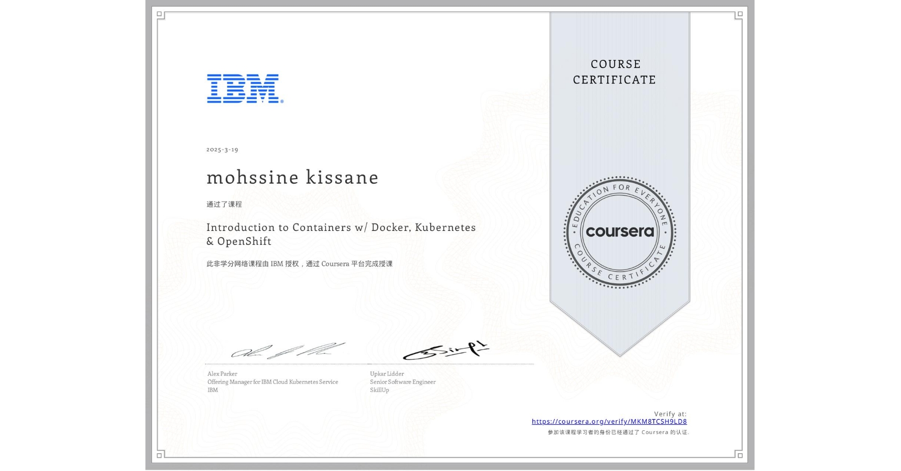 View certificate for mohssine kissane, Introduction to Containers w/ Docker, Kubernetes & OpenShift, an online non-credit course authorized by IBM and offered through Coursera