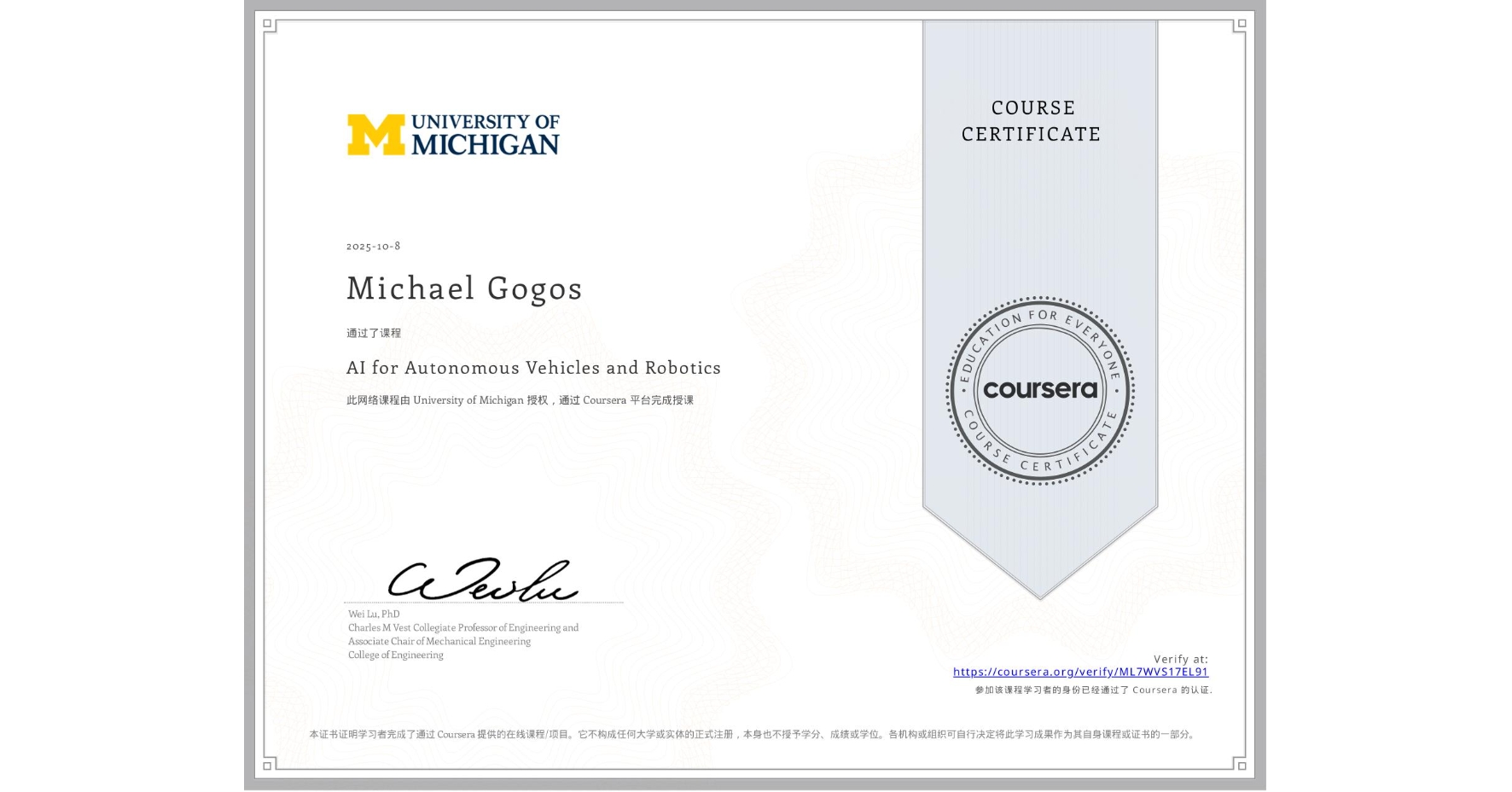 View certificate for Michael Gogos, AI for Autonomous Vehicles and Robotics, an online non-credit course authorized by University of Michigan and offered through Coursera