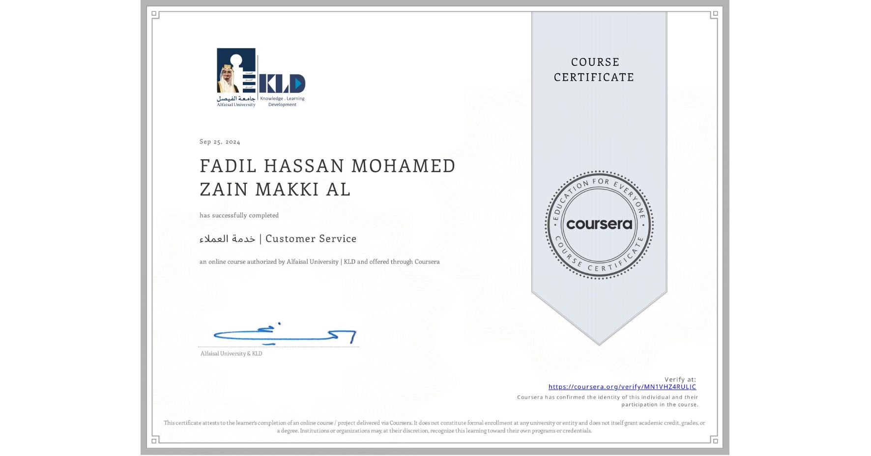 View certificate for FADIL HASSAN MOHAMED ZAIN MAKKI AL, خدمة العملاء | Customer Service, an online non-credit course authorized by Alfaisal University | KLD and offered through Coursera