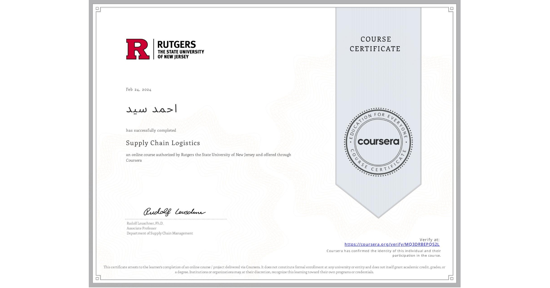View certificate for Ų§ŲŁ
ŲÆ Ų³ŁŲÆ, Supply Chain Logistics, an online non-credit course authorized by Rutgers the State University of New Jersey and offered through Coursera