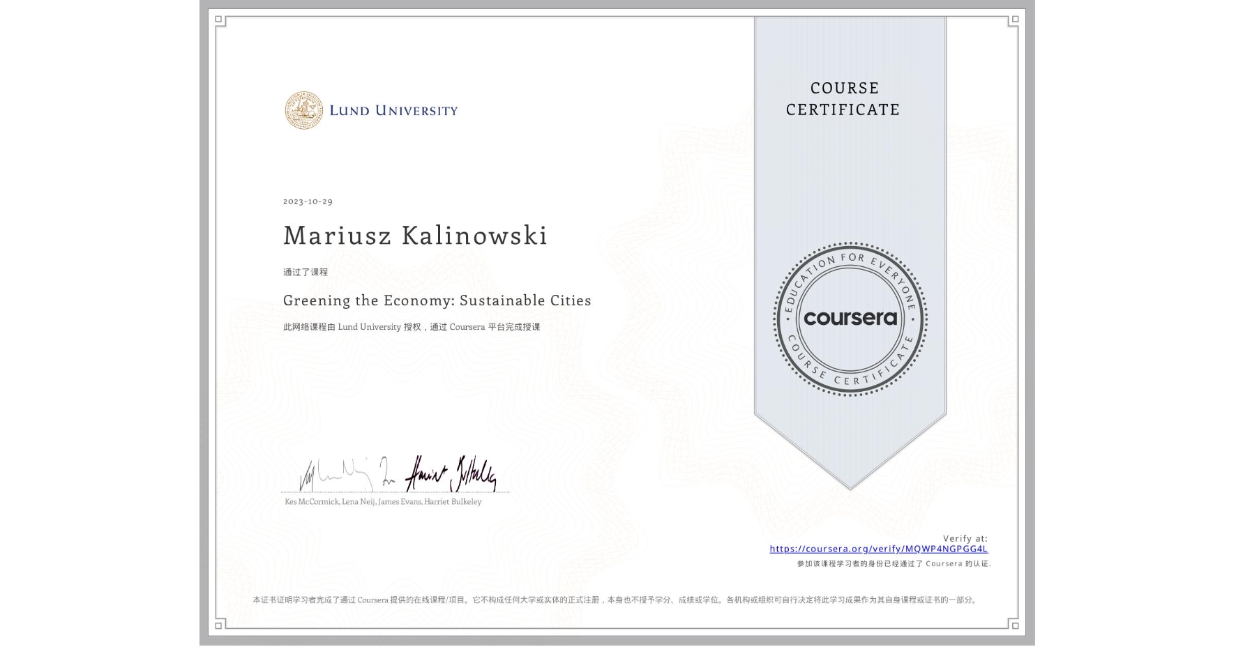 View certificate for Mariusz Kalinowski, Greening the Economy: Sustainable Cities, an online non-credit course authorized by Lund University and offered through Coursera