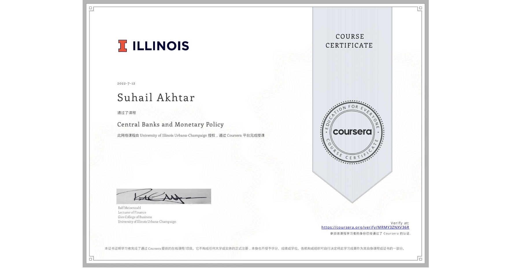 View certificate for Suhail Akhtar, Central Banks and Monetary Policy, an online non-credit course authorized by University of Illinois Urbana-Champaign and offered through Coursera