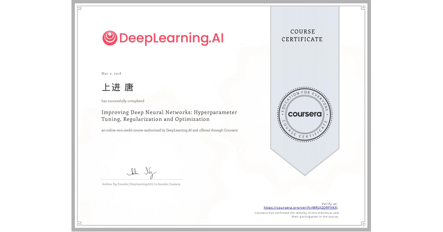 View certificate for 上进 唐, Improving Deep Neural Networks: Hyperparameter Tuning, Regularization and Optimization, an online non-credit course authorized by DeepLearning.AI and offered through Coursera