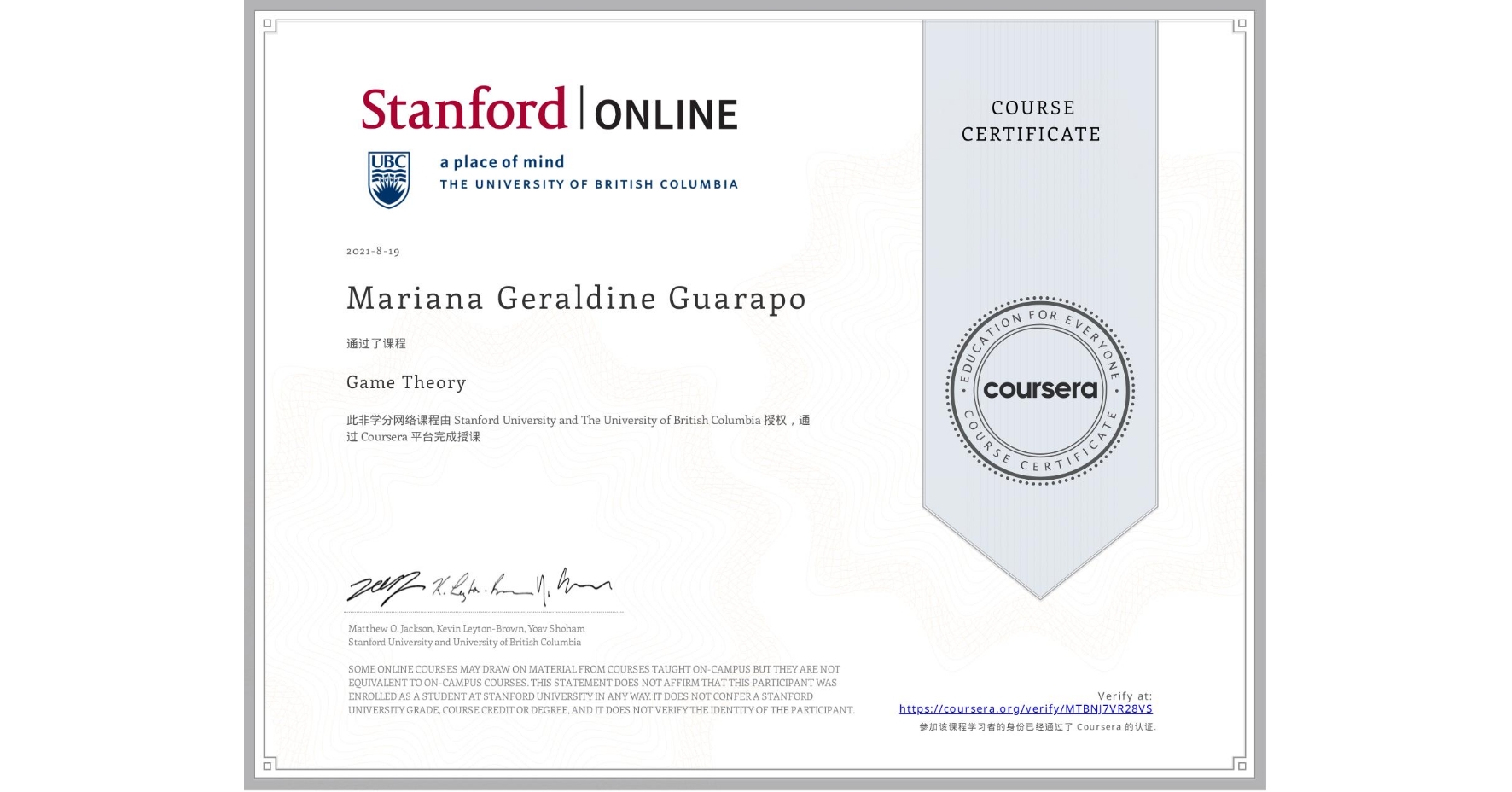 View certificate for Mariana Geraldine Guarapo, Game Theory, an online non-credit course authorized by Stanford University & The University of British Columbia and offered through Coursera