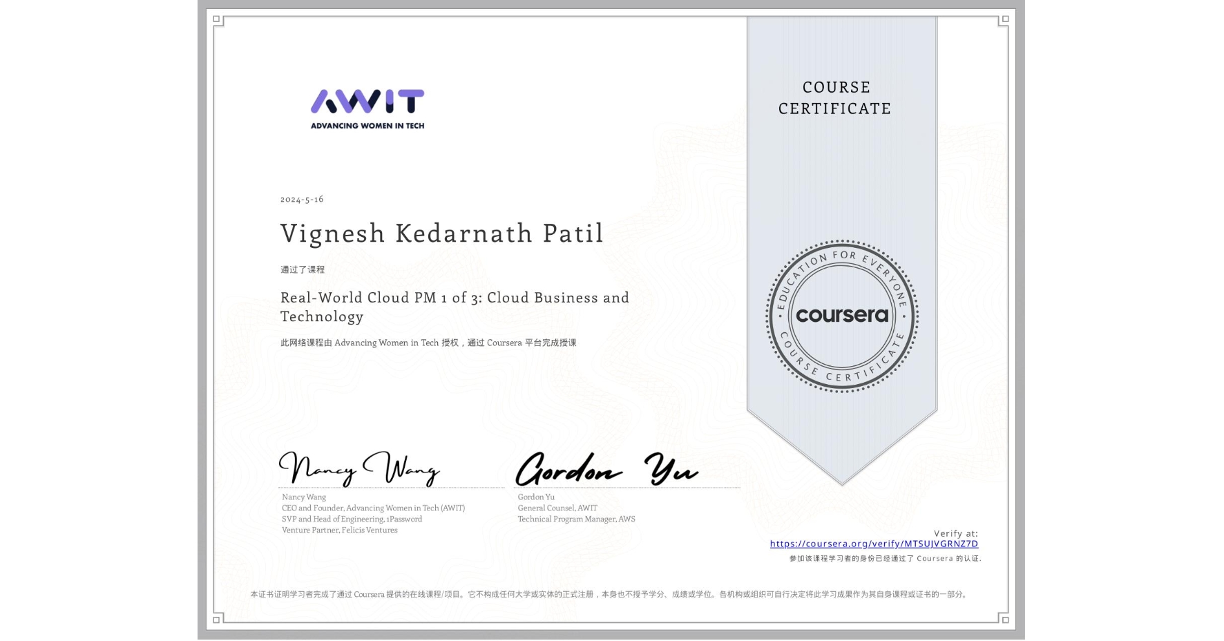 View certificate for Vignesh Kedarnath Patil, Real-World Cloud PM 1 of 3: Cloud Business and Technology, an online non-credit course authorized by Advancing Women in Tech and offered through Coursera