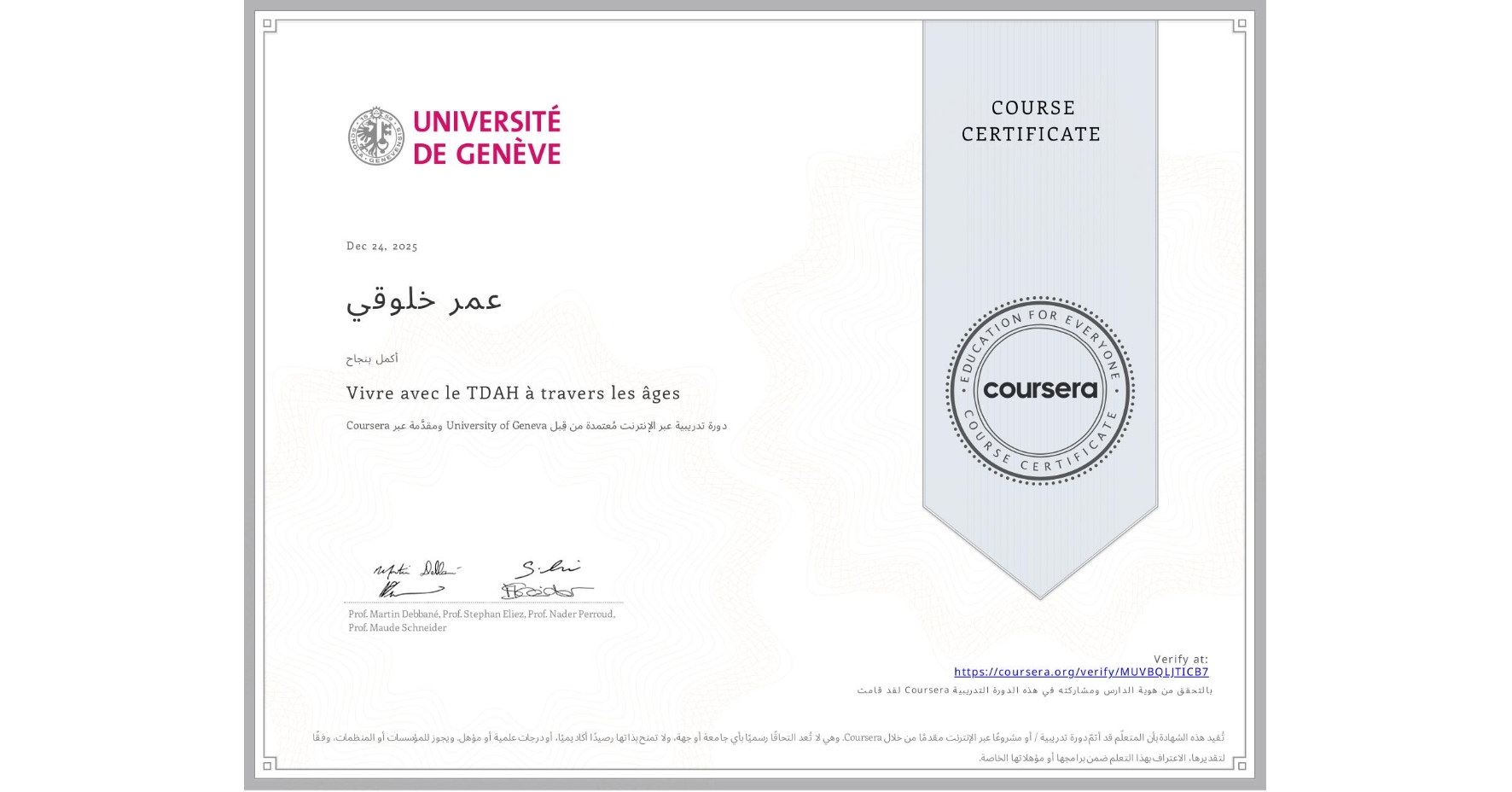 View certificate for عمر خلوقي, Vivre avec le TDAH à travers les âges, an online non-credit course authorized by University of Geneva and offered through Coursera