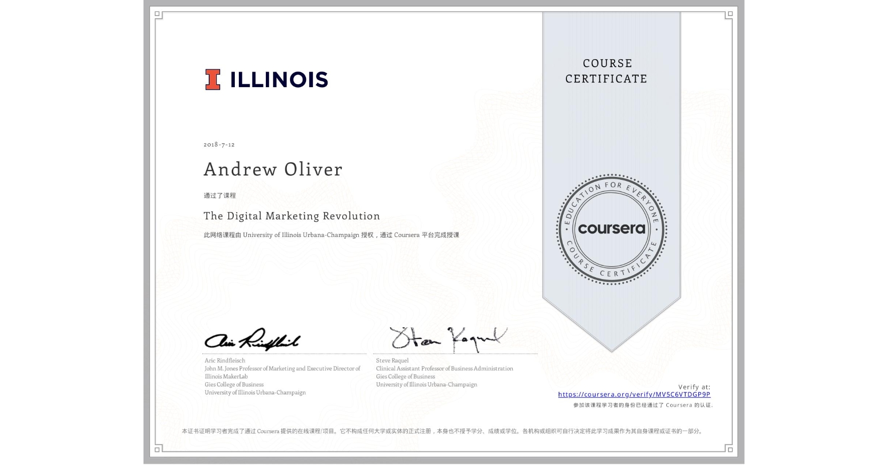 View certificate for Andrew Oliver, The Digital Marketing Revolution, an online non-credit course authorized by University of Illinois Urbana-Champaign and offered through Coursera