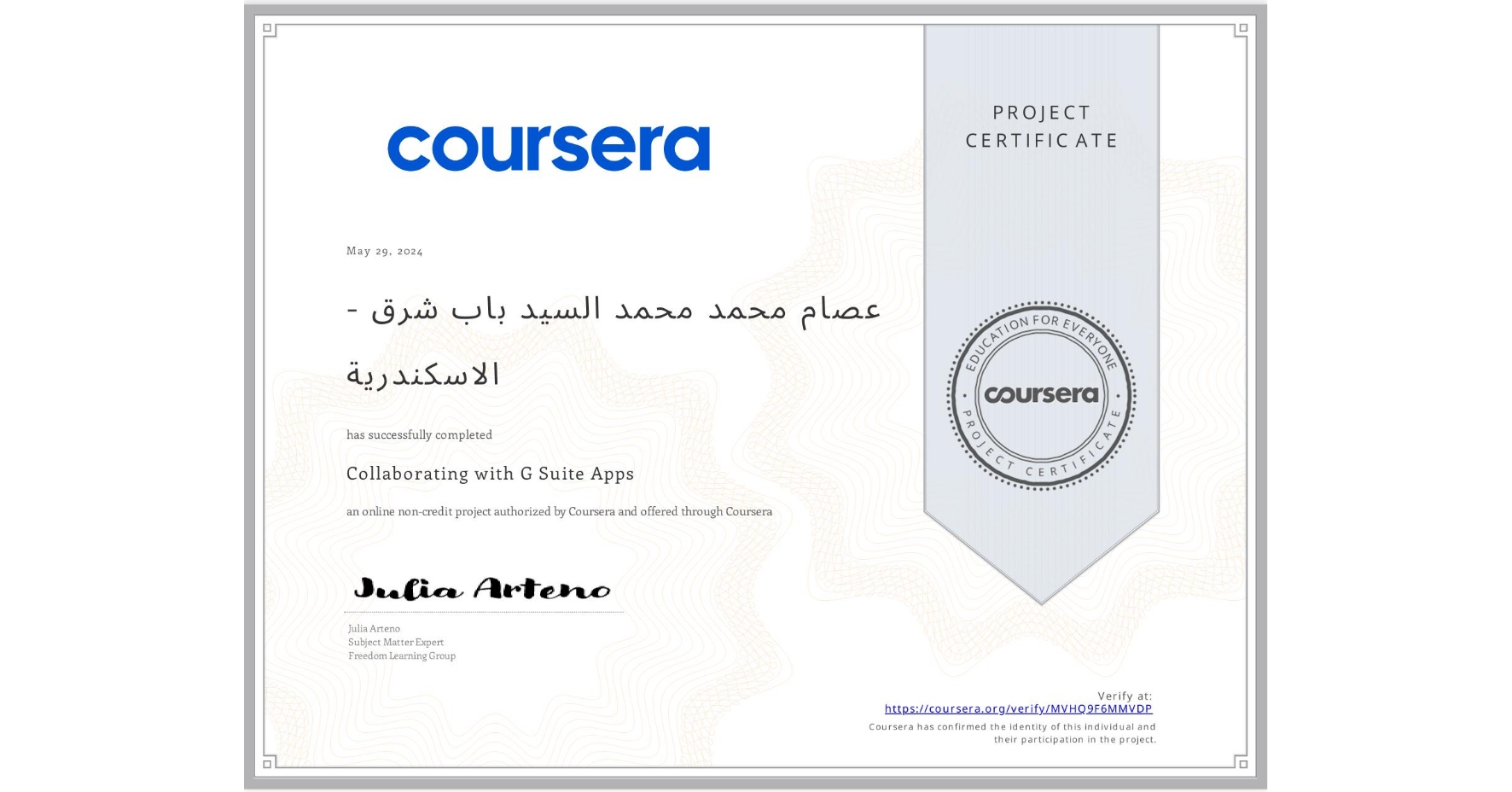 View certificate for عصام محمد محمد السيد  باب شرق - الاسكندرية, Collaborating with G Suite Apps, an online non-credit course authorized by Coursera and offered through Coursera