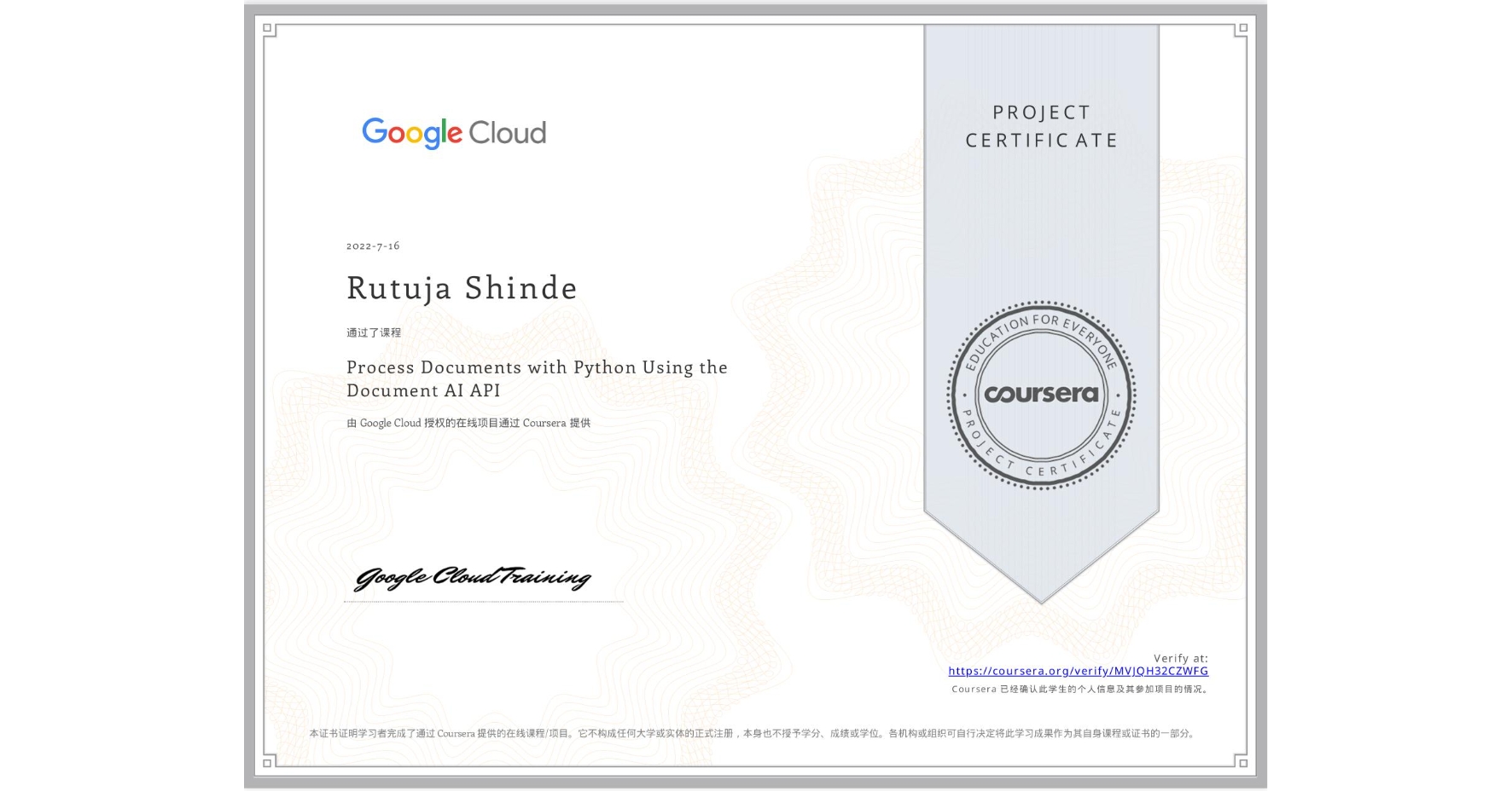 View certificate for Rutuja Shinde, Process Documents with Python Using the Document AI API, an online non-credit course authorized by Google Cloud and offered through Coursera