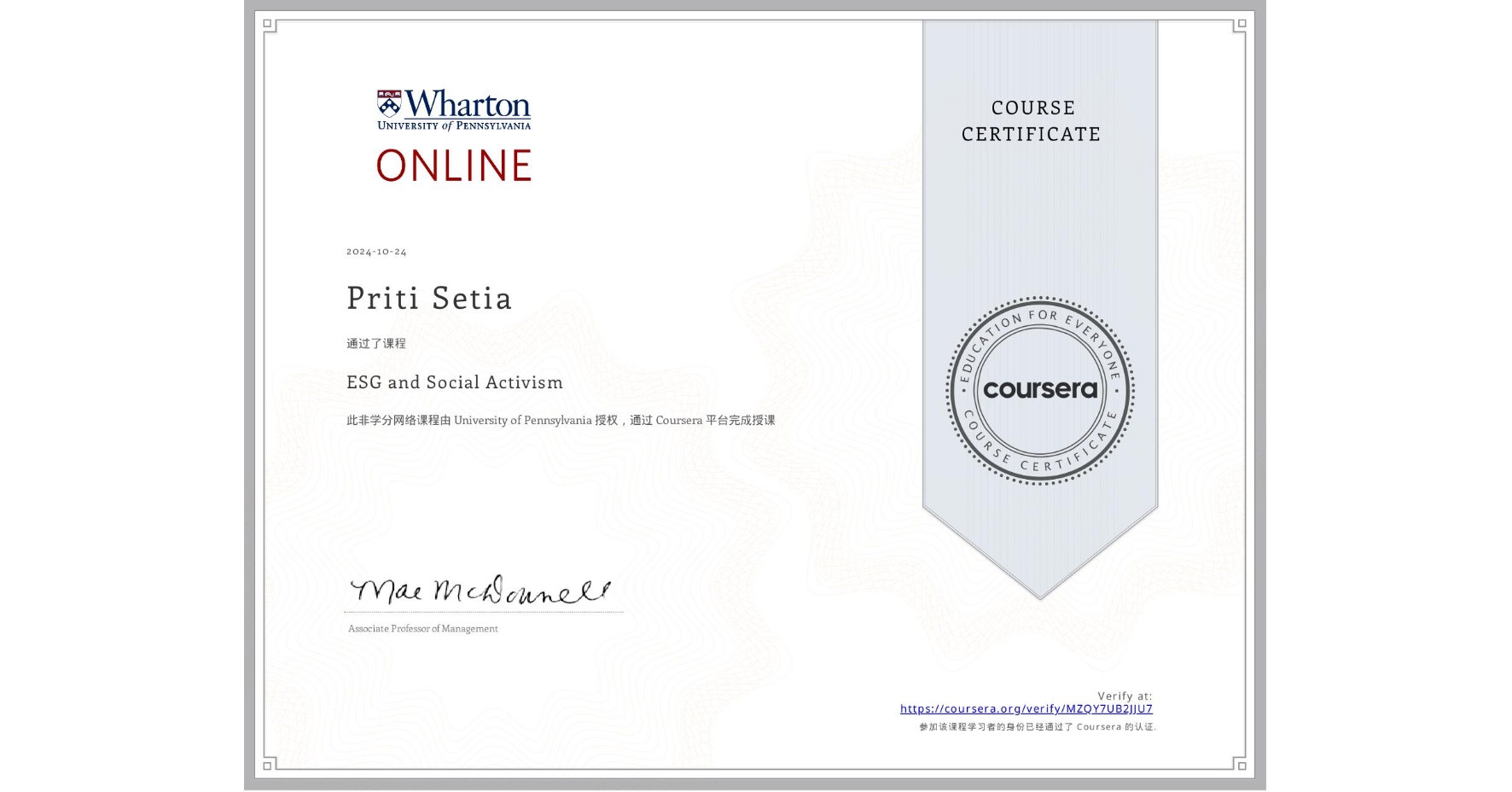 View certificate for Priti Setia, ESG and Social Activism, an online non-credit course authorized by University of Pennsylvania and offered through Coursera