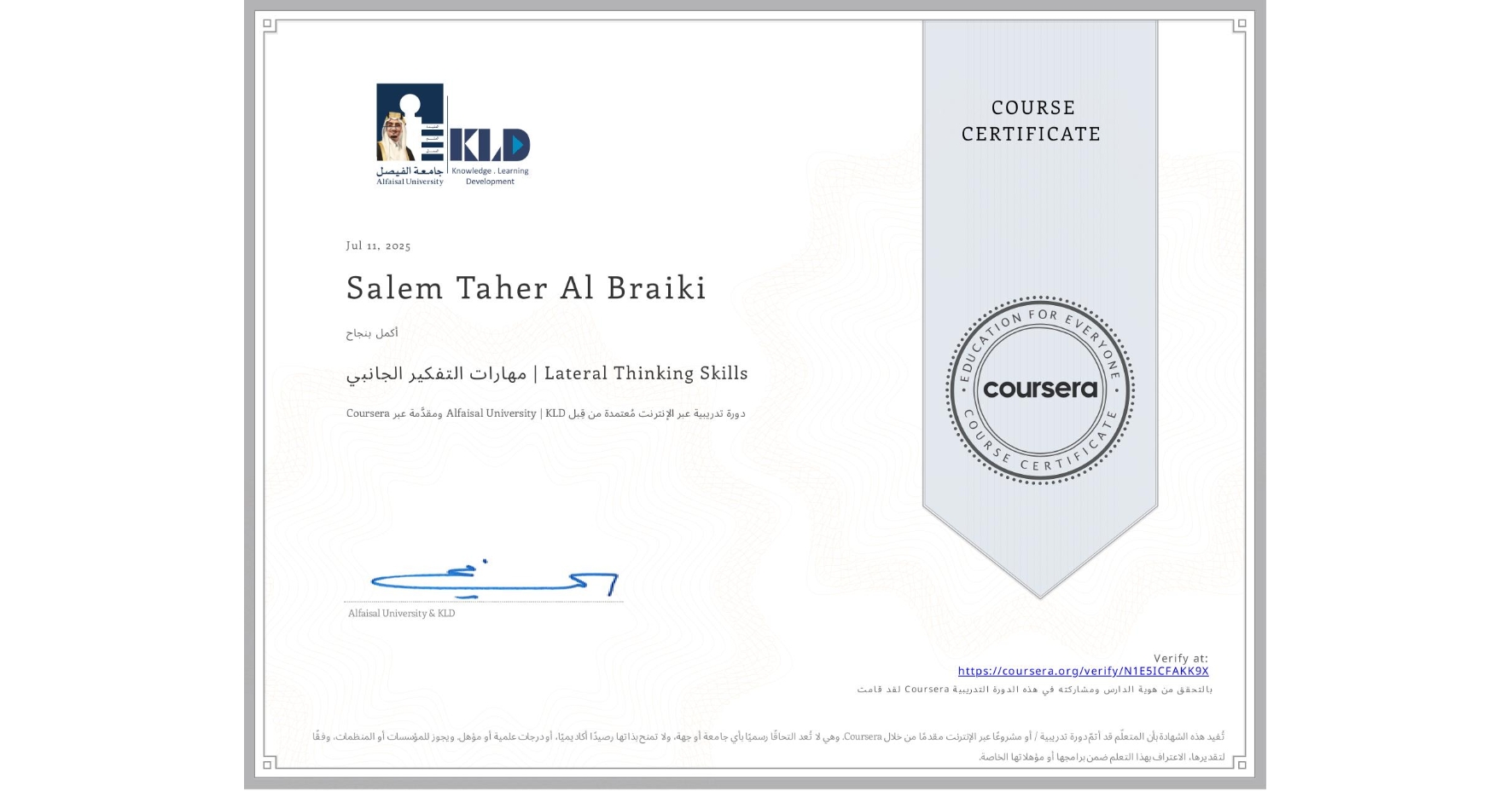 View certificate for Salem Taher Al Braiki, مهارات التفكير الجانبي | Lateral Thinking Skills, an online non-credit course authorized by Alfaisal University | KLD and offered through Coursera