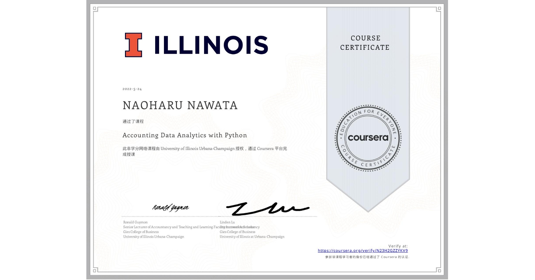 View certificate for NAOHARU NAWATA, Accounting Data Analytics with Python, an online non-credit course authorized by University of Illinois Urbana-Champaign and offered through Coursera