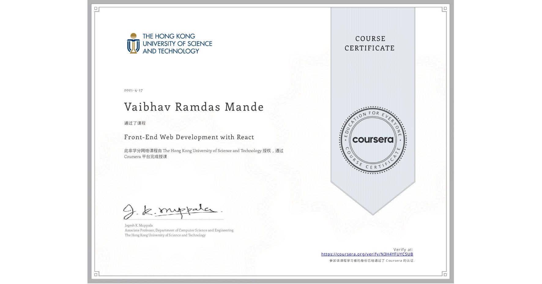 View certificate for Vaibhav Ramdas Mande, Front-End Web Development with React, an online non-credit course authorized by The Hong Kong University of Science and Technology and offered through Coursera