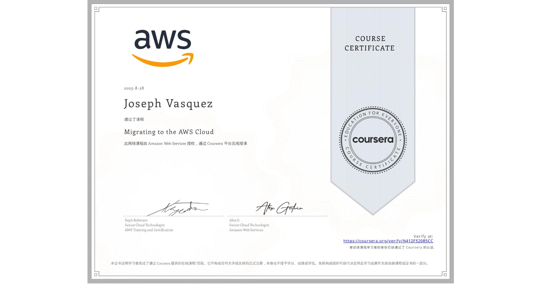 View certificate for Joseph Vasquez, Migrating to the AWS Cloud, an online non-credit course authorized by Amazon Web Services and offered through Coursera