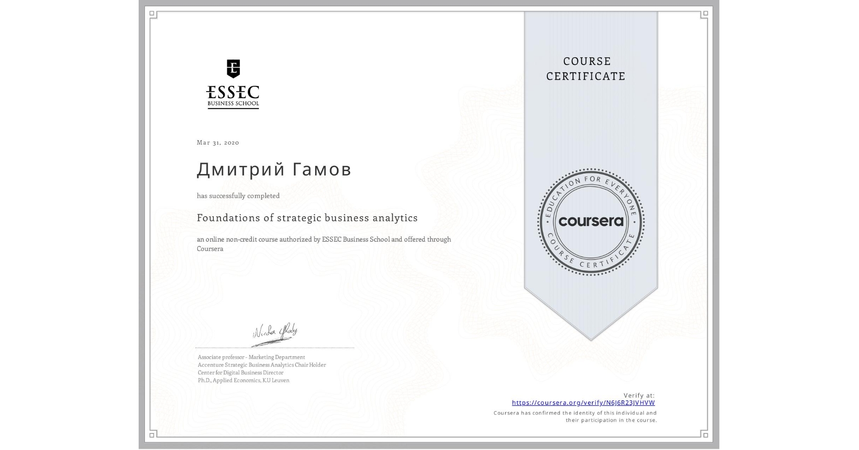 View certificate for Дмитрий Гамов, Foundations of strategic business analytics, an online non-credit course authorized by ESSEC Business School and offered through Coursera