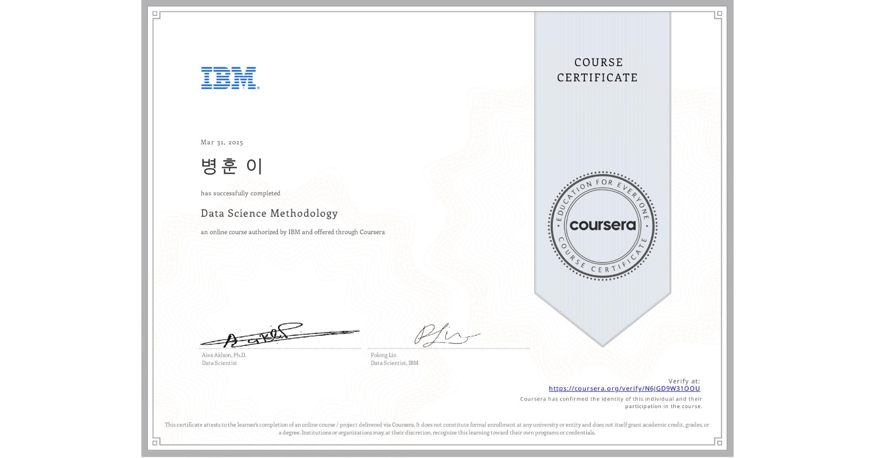 View certificate for 병훈 이, Data Science Methodology, an online non-credit course authorized by IBM and offered through Coursera