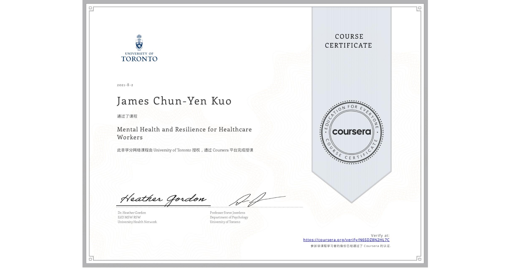 View certificate for James Chun-Yen Kuo, Mental Health and Resilience for Healthcare Workers, an online non-credit course authorized by University of Toronto and offered through Coursera