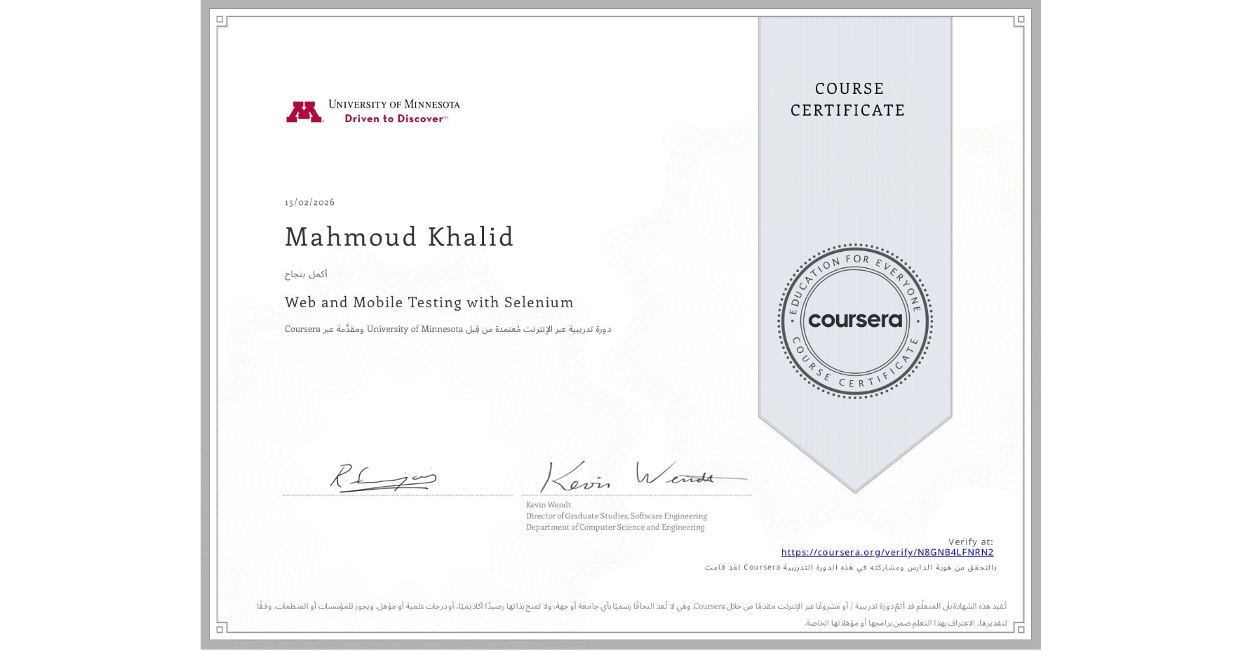 View certificate for Mahmoud Khalid, Web and Mobile Testing with Selenium, an online non-credit course authorized by University of Minnesota and offered through Coursera