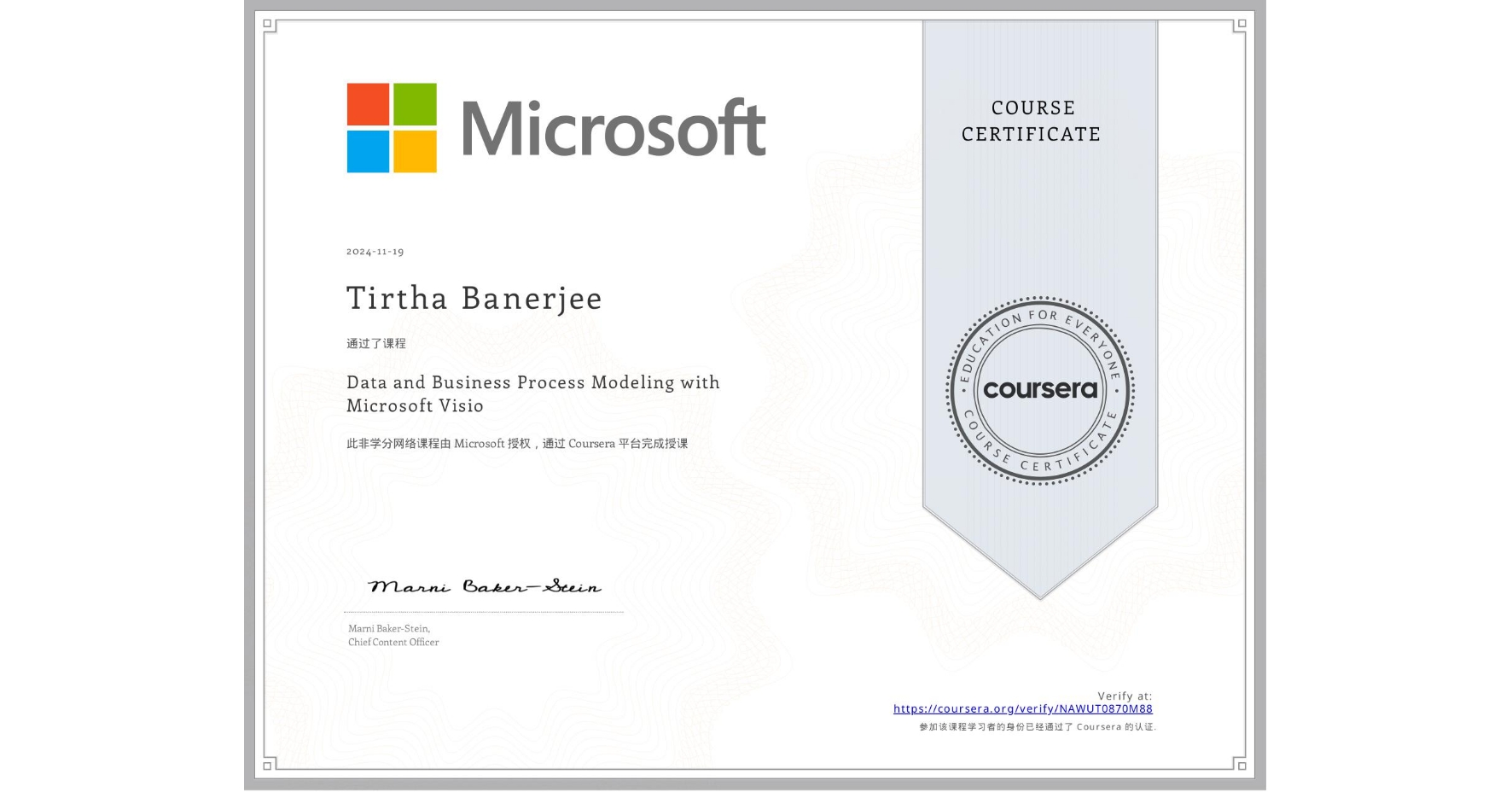 View certificate for Tirtha Banerjee, Data and Business Process Modeling with Microsoft Visio, an online non-credit course authorized by Microsoft and offered through Coursera