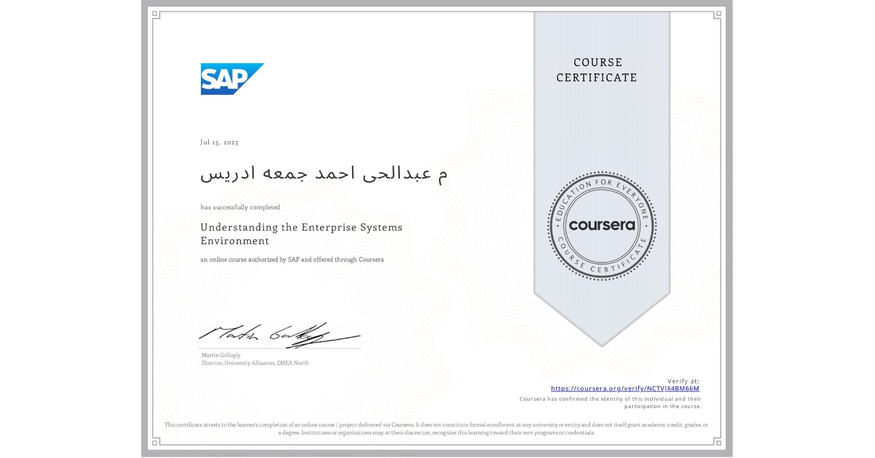View certificate for م عبدالحى احمد جمعه ادریس, Understanding the Enterprise Systems Environment, an online non-credit course authorized by SAP and offered through Coursera