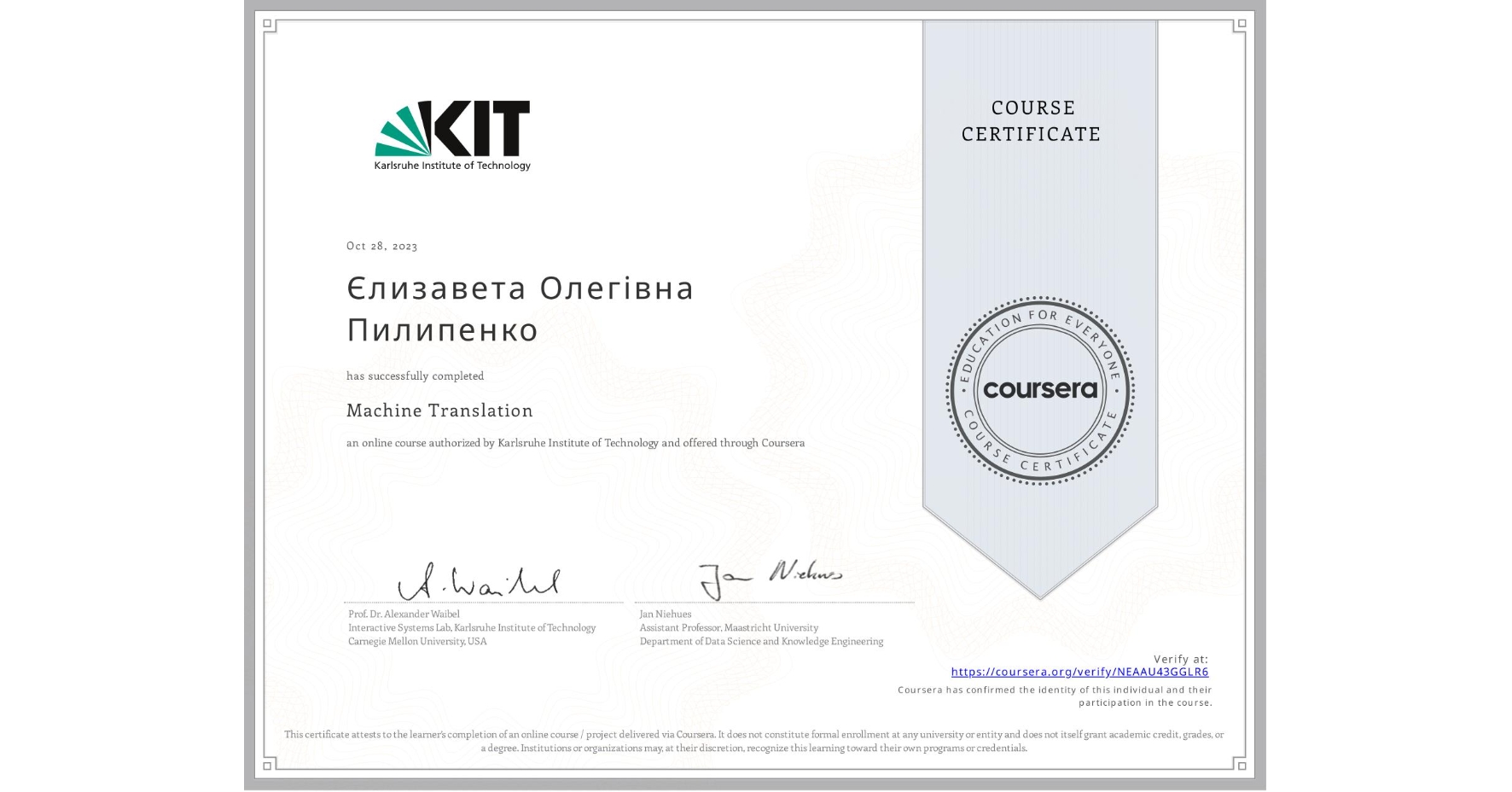 View certificate for Єлизавета Олегівна Пилипенко, Machine Translation, an online non-credit course authorized by Karlsruhe Institute of Technology and offered through Coursera