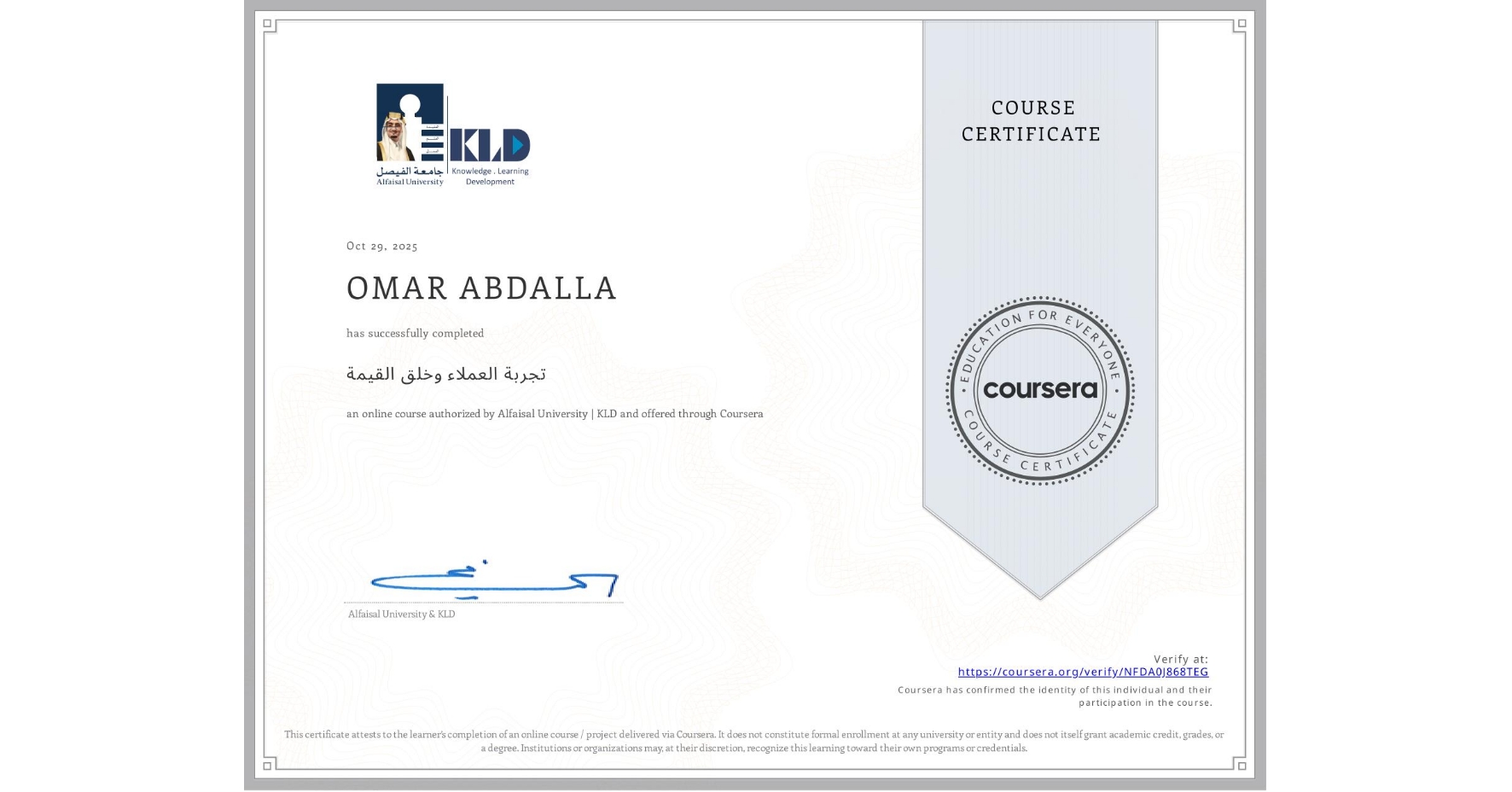 View certificate for OMAR ABDALLA, تجربة العملاء وخلق القيمة, an online non-credit course authorized by Alfaisal University | KLD and offered through Coursera