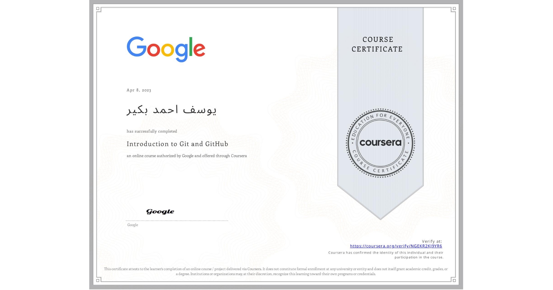 View certificate for يوسف احمد بكير, Introduction to Git and GitHub, an online non-credit course authorized by Google and offered through Coursera