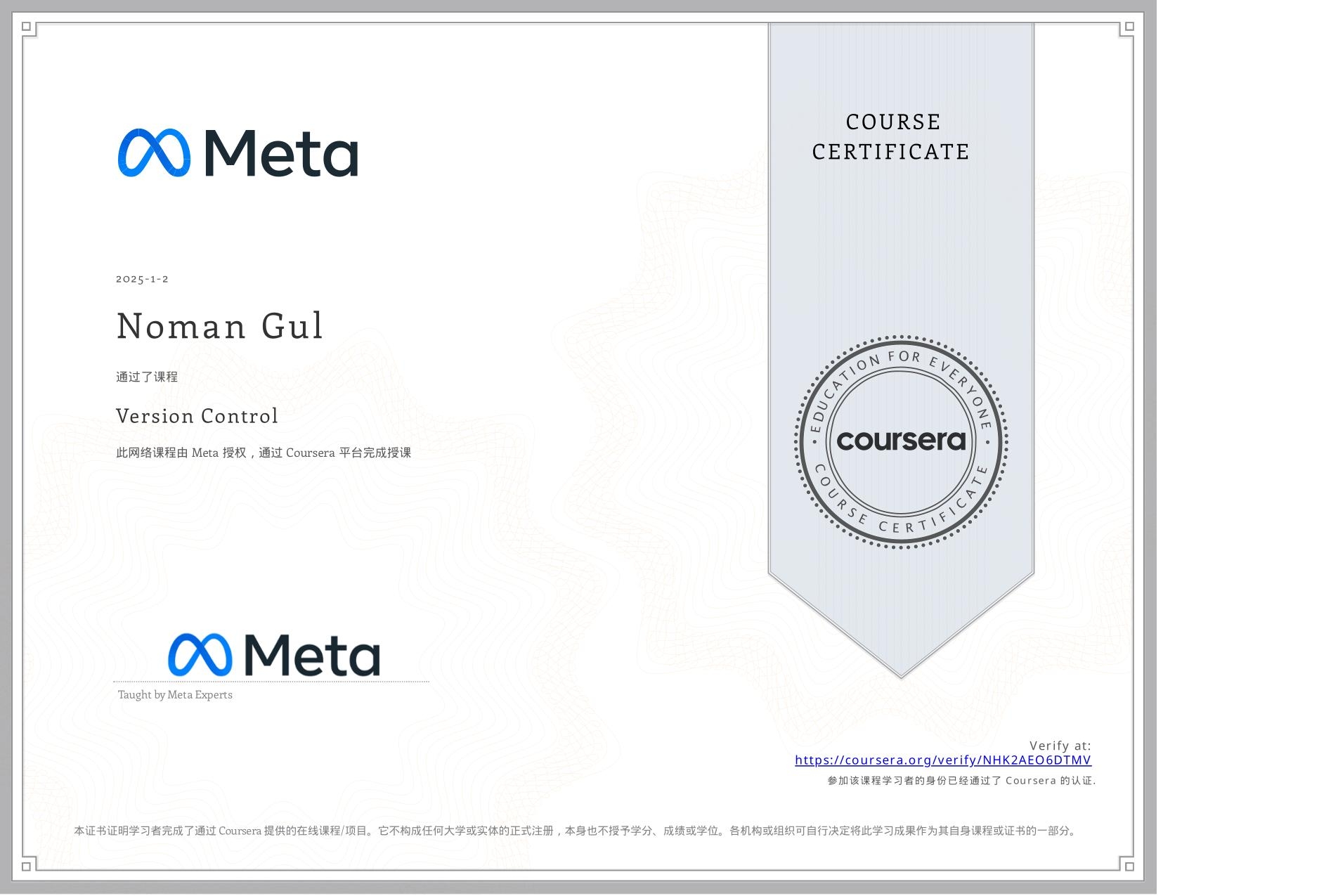 View certificate for Noman Gul, Version Control, an online non-credit course authorized by Meta and offered through Coursera