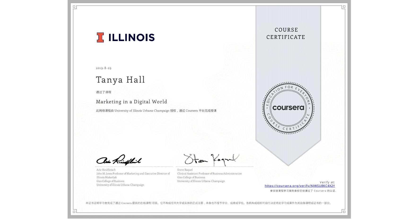 View certificate for Tanya Hall, Marketing in a Digital World, an online non-credit course authorized by University of Illinois Urbana-Champaign and offered through Coursera