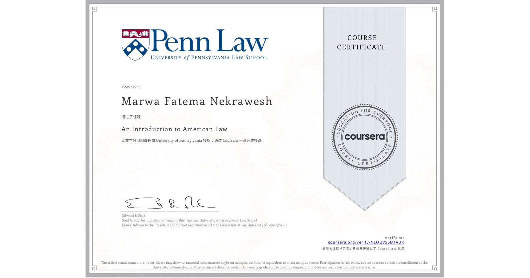 View certificate for Marwa Fatema Nekrawesh, An Introduction to American Law, an online non-credit course authorized by University of Pennsylvania and offered through Coursera