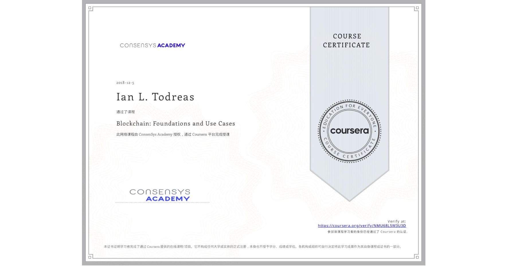 View certificate for Ian L. Todreas, Blockchain: Foundations and Use Cases, an online non-credit course authorized by ConsenSys Academy and offered through Coursera